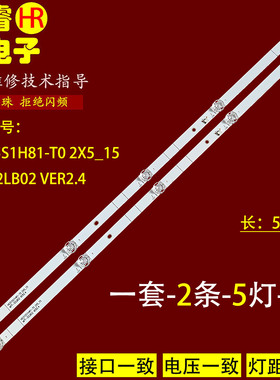 适用海信HZ32E35A灯条JHD315V1H01-TXL1 LB32128 HD315S1H81-T0