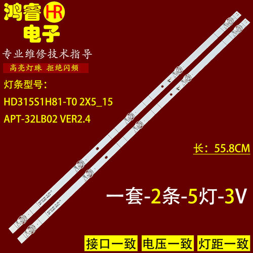 适用海信32H4000FM灯条JHD315V1H01-TXL1 LB32128V0 HD315S1H81-T