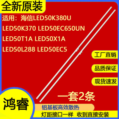 适用于海信LED50L288 LED50EC5电视灯条RSAG7.820.5863 RSAG7.82