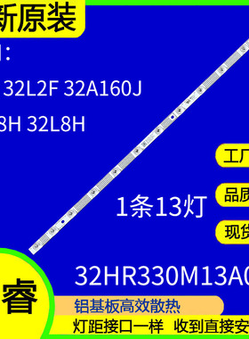 适用于TCL 32A160 32D1200 32F8H 32L8H 32S6灯条32HR330M12A0 V5
