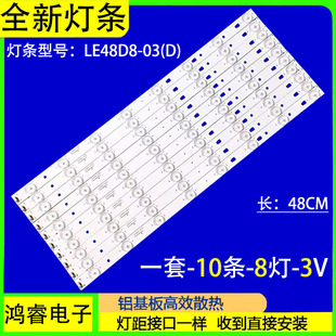 适用于海尔LE48B510X灯条LED48D8-03(D) 3034800822液晶电视背光