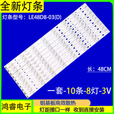 适用于海尔LE48AL88G31G/31C 统帅LED48D8800灯条LE48D8-03(D)