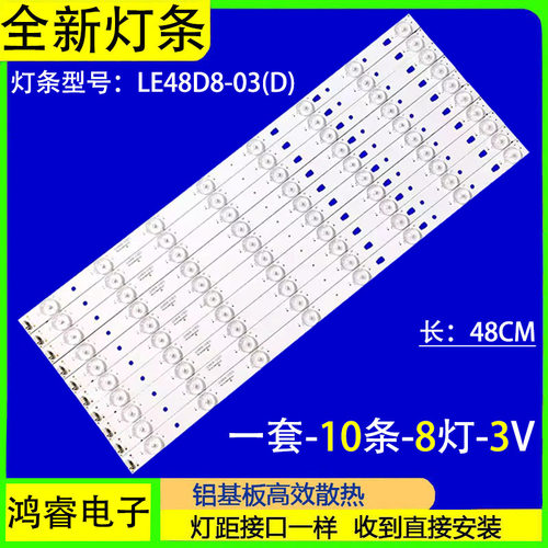 适用于海尔LE48B510F LS48H310G LE48G520N灯条LED48D8-03(D)