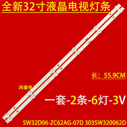 适用创维32G22灯条JJ-0747-D32030601AM-S 211013液晶电视LED铝板