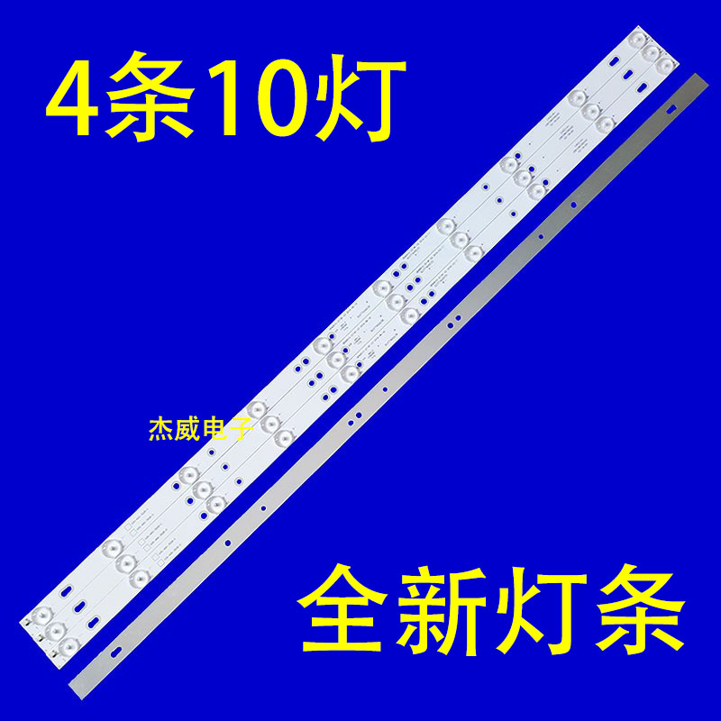 WD-390AAB28-1001S-01 10LED*4并 75CM组装机39寸4010灯LED灯条