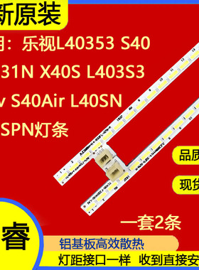 适用于乐视L40SPN X40S LETV S40 L4031N L403I3 L403IN灯条88个