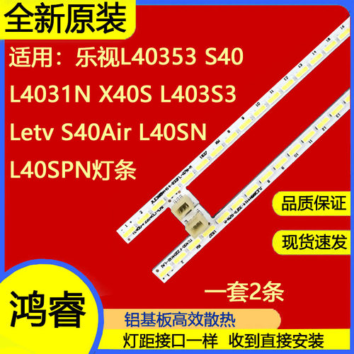 适用于乐视L403PN背光灯条TC400-F2204(L)-LA1 JL.E395N4414-3 L