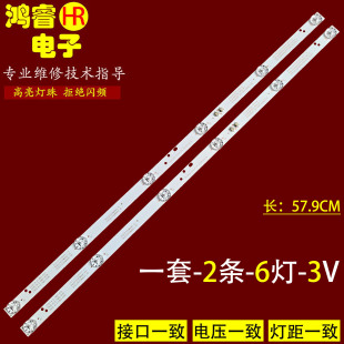适用三洋32CE1220 LED32E330C液晶灯条CRH-K323030T020665R-Rev1