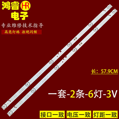 适用于海尔H32E07A H32E12A灯条CRH-K32K6003030T02066CJ-Rev1.5