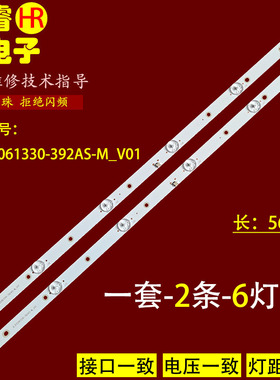 适用于同创K3202灯条JL.D32061330-392AS-M_V01 001HS LC320EUJ*