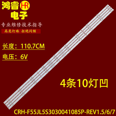 适用于三星UA55RU7520JXXZ灯条CRH-F55JL5S3030041085P-REV1.5/6