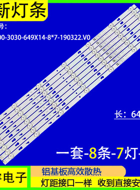 适用小米L65M5-4C灯条TCL-65D1200-3030FC-LX20200406 Ver.1电视