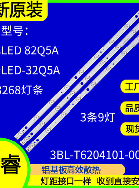 适用于HL-10320A28-0901S-02灯条3条9珠 先科LED32HD320一套现货