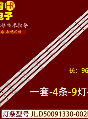适用于长虹50D2P 50DP600灯条JL.D50091330-002LS-M-V01背光电视