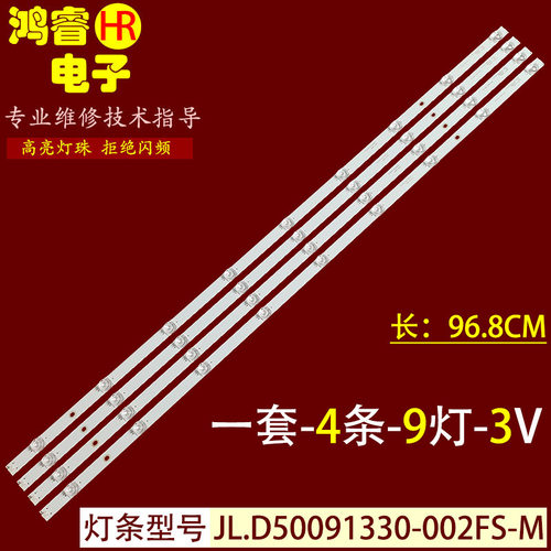 适用于长虹50D3P灯条JVC LT-50KB585 JL.D50091330-002LS-M-V01