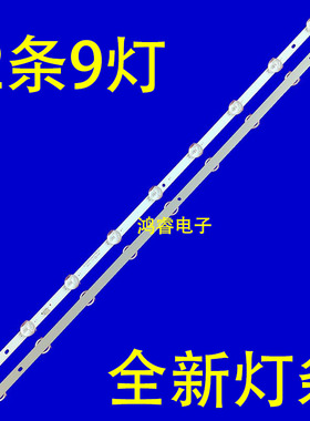 适用厦华43D08AW液晶电视背光LED灯条3P43D8002 A0 2条9灯 80CM
