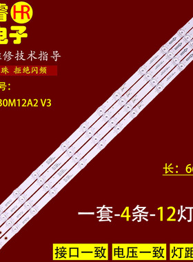 适用TCL 65P735灯条65S12 12*4-C04 65HR330M12A2 V3液晶电视LED
