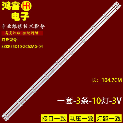 适用康佳LED55K2000 LED55K52灯条SZKK55D10-ZC62AG-04液晶电视
