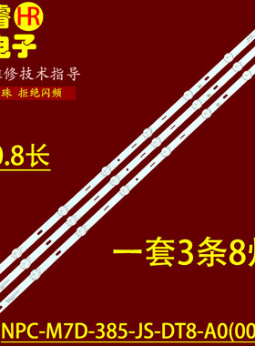 适用于NPC-M7D-385-JS-DT8-A0(00831) 709121T.30034CD.4P液晶灯