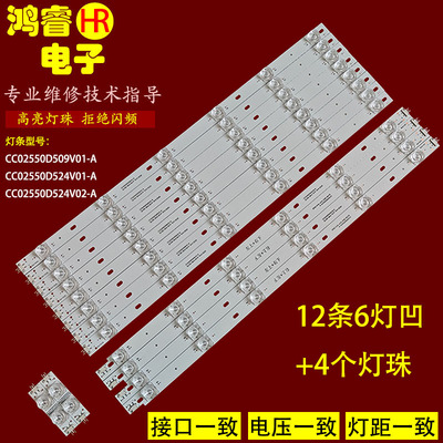 适用商显LTY550FB01灯条CC02550D524V02-A QL550 38X2 7S1P 1910