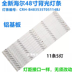 适用于海尔LE48AL88F51 LE48AL88U51背光灯条CRH-B483535T05114BJ