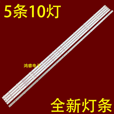 适用于FOYE-990-490-2B5C-12*1.0灯条FY-0351 V2液晶商显背光LED