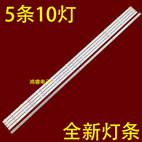 适用于FOYE-990-490-2B5C-12*1.0灯条FY-0351 V2液晶商显背光LED