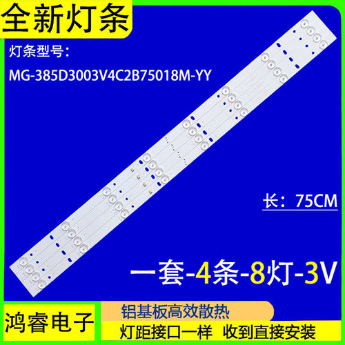 适用于创星3242 康佳LED40K668JY灯条MG-385D3003V4C2B75018M-YY - 封面