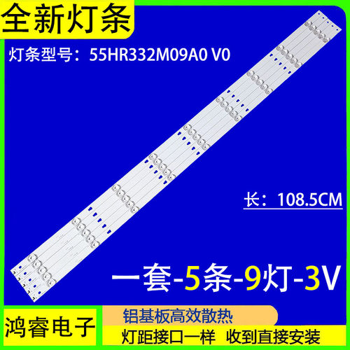 适用联通5D558 AKF D5509 AK厦华5D551 AKW灯条55HR332M09A0 V0