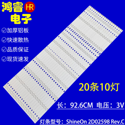 适用于希沃S80EB S80EA S80E F80EB灯条教学机ShineOn 2D02598 R