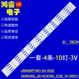 适用于海信LED40EC290N灯条SAMSUNG_2014CHI396_3228_10 140911