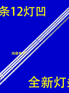 适用广告机惠科43F9液晶电视背光灯条06-43F9-3030-4X12-200813-A