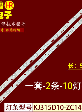 适用于JAV杰爱威LED32HD330灯条KJ315D10-ZC14F-03 303KJ315034