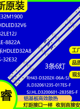 适用于日松32S7200灯条LED32HD560/HD510/HD550铝JL.D32061235-0