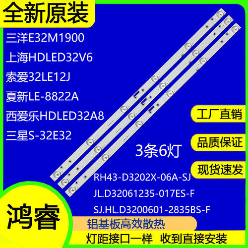 适用于YH19E320 TL-32K5 AP-32P LED32HD320灯条JL.D32061235-01