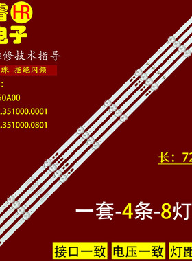 适用SAHPR夏浦LED-40D2灯条ZS-385D-4X8 NPB10D724103BL041-001H