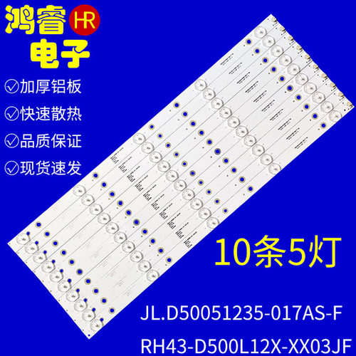 适用长虹LED50860灯条RH43-D500L12X-XX03XX JS-D-HL50L12-051CC
