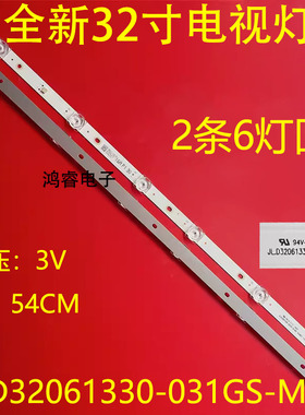 适用于微客VK32FB VK32F背光灯条JL.D32061330-031GS-M 2条6灯
