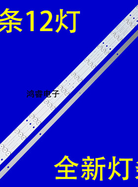 适用于金星JX-T7740灯条SJ.CW.D4201201-2835AS-F背光4条12灯电视