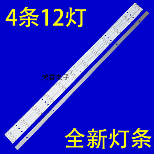 适用于熊猫le37m28灯条LED365D12-ZC14-02(B) 01 30336512206/4/