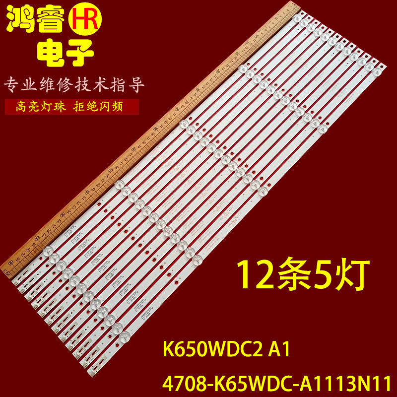 适用于利浦65PUF6263/T3灯条冠捷65U810电视LED背光灯条12条5灯6