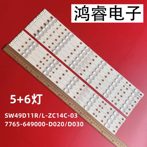 适用创维49E660C D灯条SW49D11R/L-ZC14C-03 7765-649000-D020/D0