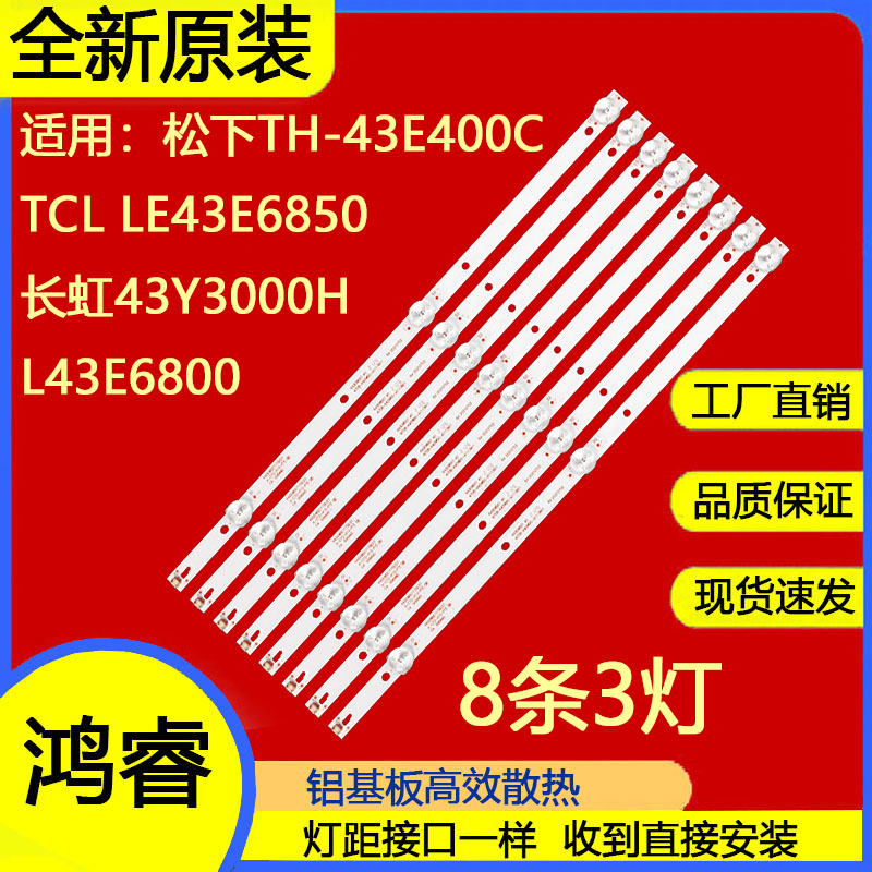 大华监视器DH-LM43-F200 F400灯条K430WDC1 4708-K43WDC-A3113N11 电子元器件市场 显示屏/LCD液晶屏/LED屏/TFT屏 原图主图