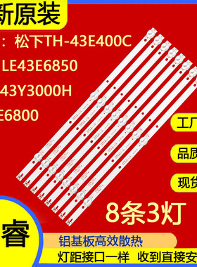 适用于43BDL4012N/62灯条K430WDC1 A3 A1 4708-K43WDC-A3113N11