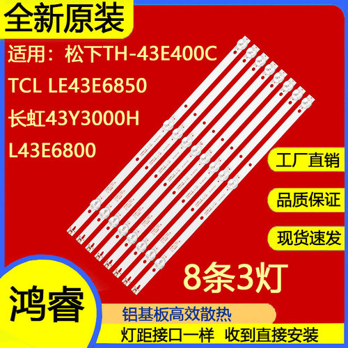 适用于监视器DHL42-S200-ZJ灯条K430WDC1 A2背光4708-K43WDC-A31