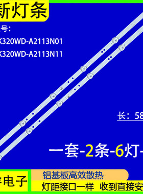 适用于TCL M32P12 夏普2T-C32ACZA灯条4708-K320WD-A2113N11