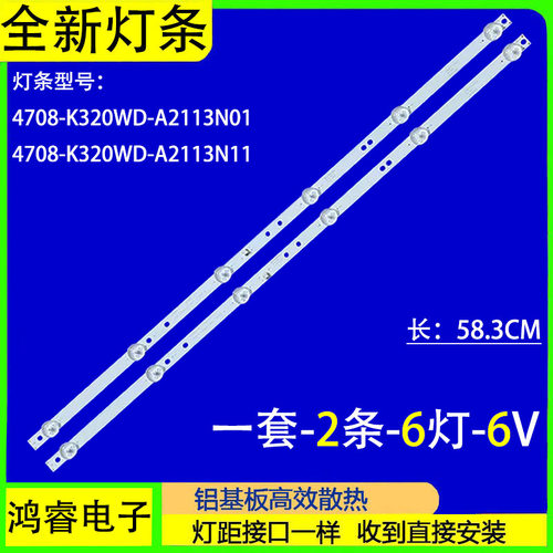适用于松下TX-32FR250K灯条4708-K320WD-A2113N11 K320WDX A2