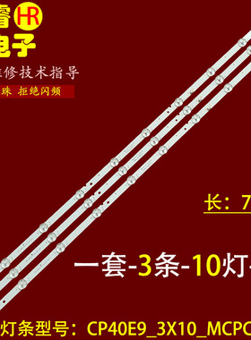 适用于广告机CP40E9_3X10_MCPCB_V0灯条JE400D3HE2N 8XZ16378 M