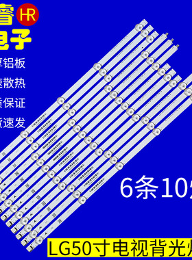 适用于松下TH-L50B68C TH-L50B680CD TH-L50B6K TH-L50BL6K灯条