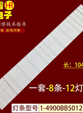 适用于49寸液晶拼接屏PD49N9灯条I-4900BB50121-V4 12灯8条